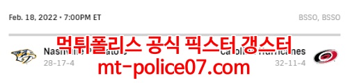 2월19일 NHL 캐롤라이나 내슈빌 분석 먹폴 갱스터