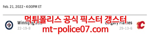 2월22일 NHL 캘거리 위니펙 분석 먹폴 갱스터