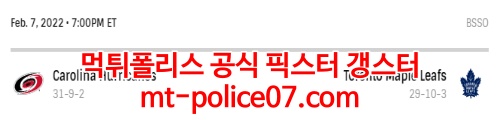 2월8일 NHL 토론토 캐롤라이나 분석 먹폴 갱스터