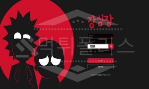 강심장 신규사이트 먹튀폴리스에서 토토사이트 스포츠토토 먹튀검증중