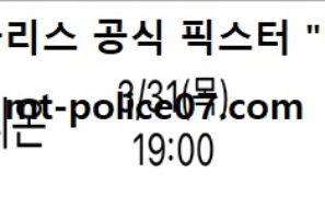 3월 31일 KBL 분석 고양오리온 vs 서울SK 먹폴 픽스터 망동