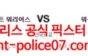 3월15일 NBA 골든스테이트 워싱턴 분석 먹폴 갱스터