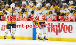 3월16일 NHL 내슈빌 피츠버그 분석 먹폴 갱스터