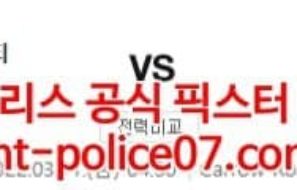3월11일 프리미어리그 노리치 첼시 분석 먹폴 갱스터