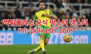 3월11일 프리미어리그 노리치 첼시 분석 먹폴 갱스터