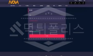 노바 신규사이트 먹튀폴리스에서 토토사이트 스포츠토토 먹튀검증중 노바 신규사이트 먹튀폴리스에서 토토사이트 스포츠토토 먹튀검증중