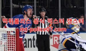 3월5일 NHL 뉴욕레인저스 뉴저지 분석 먹폴 갱스터