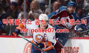 3월4일 NHL 뉴욕아일랜더스 밴쿠버 분석 먹폴 갱스터