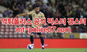 3월25일 A-리그 뉴캐슬제츠 시드니FC 분석 먹폴 갱스터