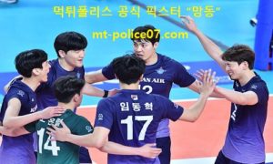 3월 22일 V리그 분석 대한항공 vs KB손해보험 먹폴 픽스터 망동