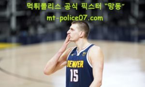 3월 21일 NBA 분석 덴버 vs 보스턴 먹폴 픽스터 망동