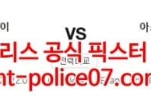 3월11일 프리미어리그 리즈 아스톤빌라 분석 먹폴 갱스터