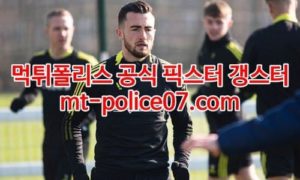 3월11일 프리미어리그 리즈 아스톤빌라 분석 먹폴 갱스터