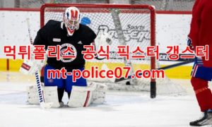 3월18일 NHL 몬트리올 댈러스 분석 먹폴 갱스터