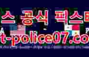 3월28일 북중미 월드컵예선 미국 파나마 분석 먹폴 갱스터