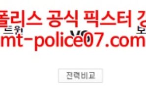 4월1일 MLB 보스턴 미네소타 분석 먹폴 갱스터