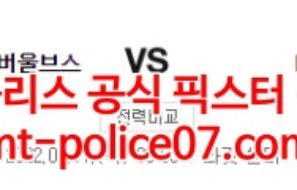 3월17일 NBA 미네소타 LA레이커스 분석 먹폴 갱스터