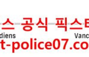 3월10일 NHL 밴쿠버 몬트리올 분석 먹폴 갱스터
