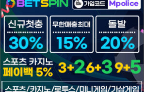 안전놀이터 벳스핀 신규 안전놀이터 입점완료 [보증금 1억 예치 완료]