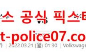 3월21일 분데스리가 볼프스부르크 레버쿠젠 분석 먹폴 갱스터