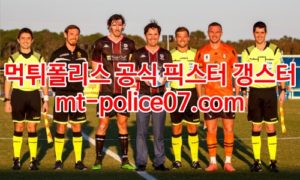 3월26일 A-리그 브리즈번 웨스턴UTD 분석 먹폴 갱스터