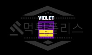 신규사이트 비올레 먹튀폴리스에서 토토사이트 먹튀검증 먹튀확인중 신규사이트 비올레 먹튀폴리스에서 토토사이트 먹튀검증 먹튀확인중