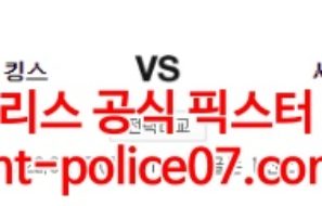 3월15일 NBA 새크라멘토 시카고 분석 먹폴 갱스터