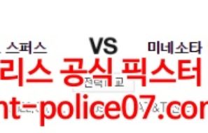 3월15일 NBA 샌안토니오 미네소타 분석 먹폴 갱스터