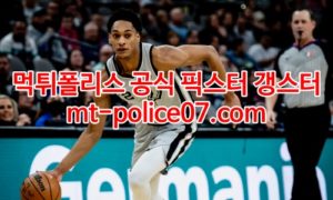 3월15일 NBA 샌안토니오 미네소타 분석 먹폴 갱스터