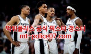 3월17일 NBA 샌안토니오 오클라호마시티 분석 먹폴 갱스터