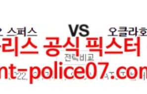 3월17일 NBA 샌안토니오 오클라호마시티 분석 먹폴 갱스터