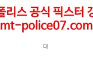3월26일 A-리그 센트럴코스트 애들레이드 분석 먹폴 갱스터