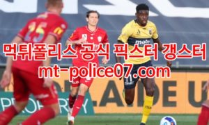 3월26일 A-리그 센트럴코스트 애들레이드 분석 먹폴 갱스터