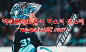 3월3일 NHL 시애틀 내슈빌 분석 먹폴 갱스터