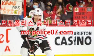 3월16일 NHL 시카고 보스턴 분석 먹폴 갱스터