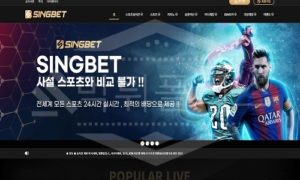 싱벳 신규사이트 먹튀폴리스에서 토토사이트 스포츠토토 먹튀검증중