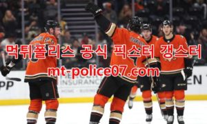 3월6일 NHL 애너하임 산호세 분석 먹폴 갱스터