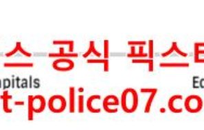 3월10일 NHL 애드먼턴 워싱턴 분석 먹폴 갱스터