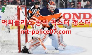 3월16일 NHL 에드먼턴 디트로이트 분석 먹폴 갱스터