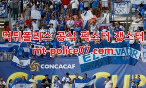 3월28일 북중미 월드컵예선 엘살바도르 코스타리카 분석 먹폴 갱스터 3월28일 북중미 월드컵예선 엘살바도르 코스타리카 분석 먹폴 갱스터