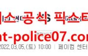 3월5일 NBA 오클라호마 미네소타 분석 먹폴 갱스터