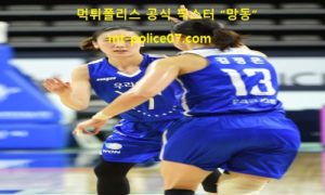 3월 23일 WKBL 분석 우리은행 vs 삼성생명 먹폴 픽스터 망동