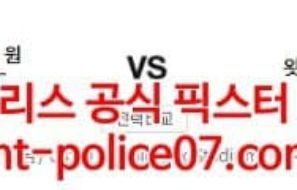 3월11일 프리미어리그 울버햄튼 왓포드 분석 먹폴 갱스터