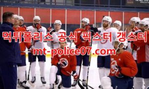 3월16일 NHL 워싱턴 뉴욕아일랜더스 분석 먹폴 갱스터