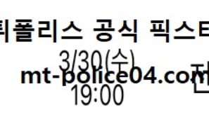3월 30일 KBL 분석 원주DB vs 전주KCC 먹폴 픽스터 망동