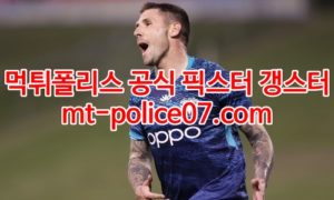 3월26일 A-리그 웰링턴피닉스 퍼스글로리 분석 먹폴 갱스터