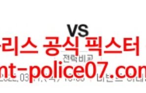 3월17일 NBA 유타 시카고 분석 먹폴 갱스터