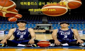 3월 6일 KBL 분석 전주KCC vs 수원KT 먹폴 픽스터 망동