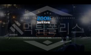 줌스포츠 신규사이트 먹튀폴리스에서 토토사이트 스포츠토토 먹튀검증중 줌스포츠 신규사이트 먹튀폴리스에서 토토사이트 스포츠토토 먹튀검증중