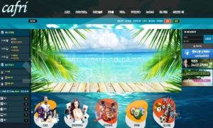 카프리 신규사이트 먹튀폴리스에서 토토사이트 스포츠토토 먹튀검증중